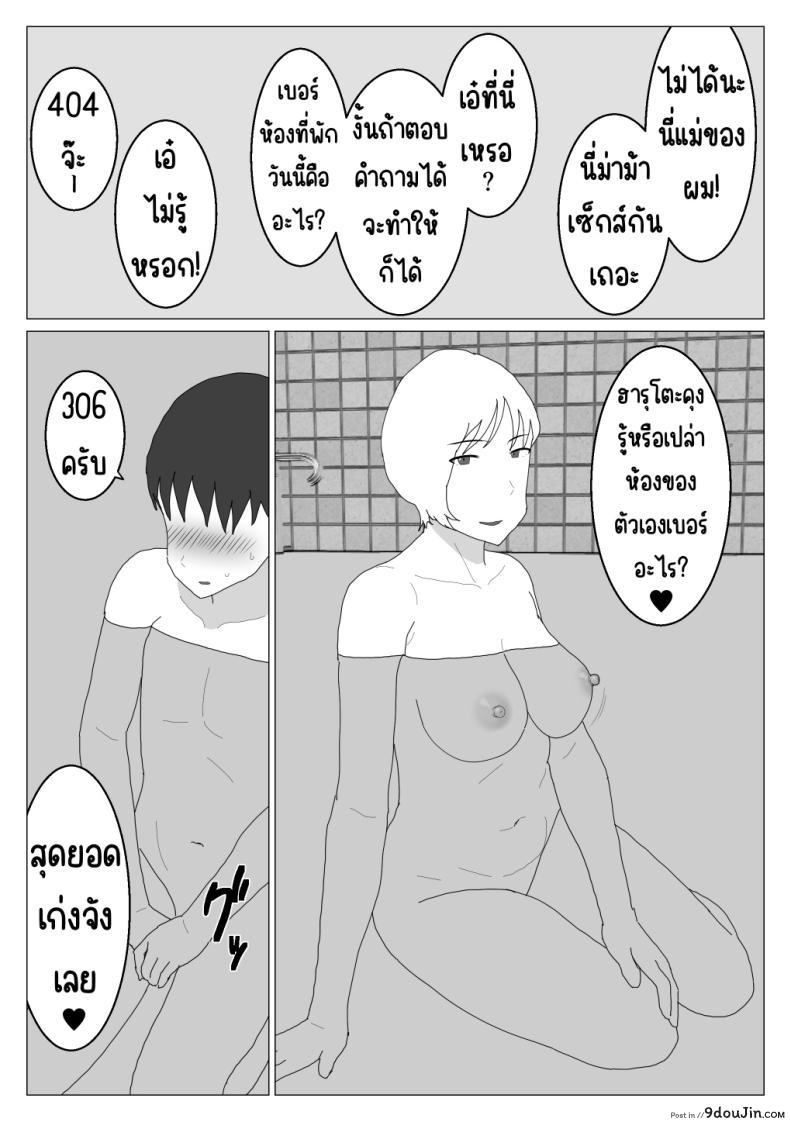 อ่านโดจิน [Oroboy] Dakara Konyoku nante Iya da tte Ittan da ตอน 2 อ่านฟรี หน้าที่ 18