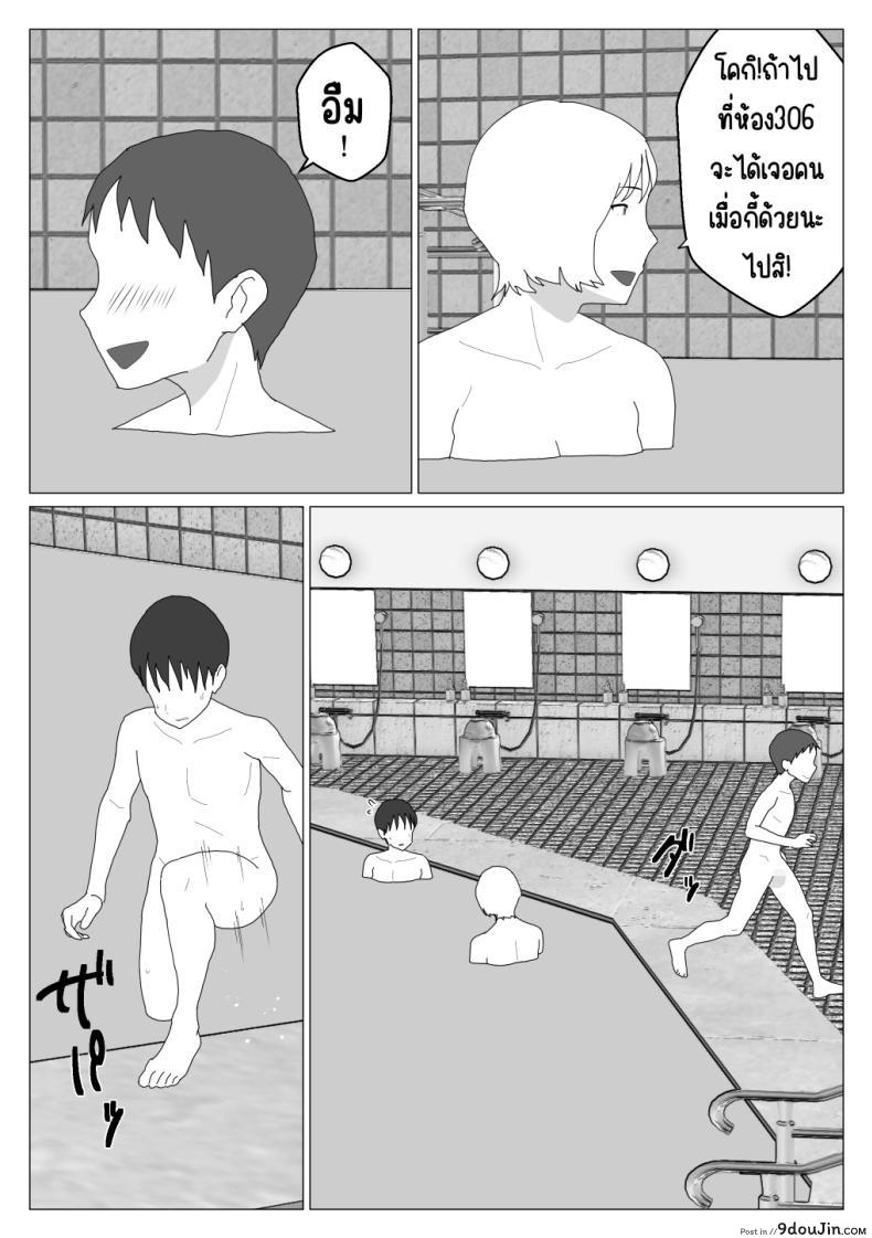 อ่านโดจิน [Oroboy] Dakara Konyoku nante Iya da tte Ittan da ตอน 2 อ่านฟรี หน้าที่ 19