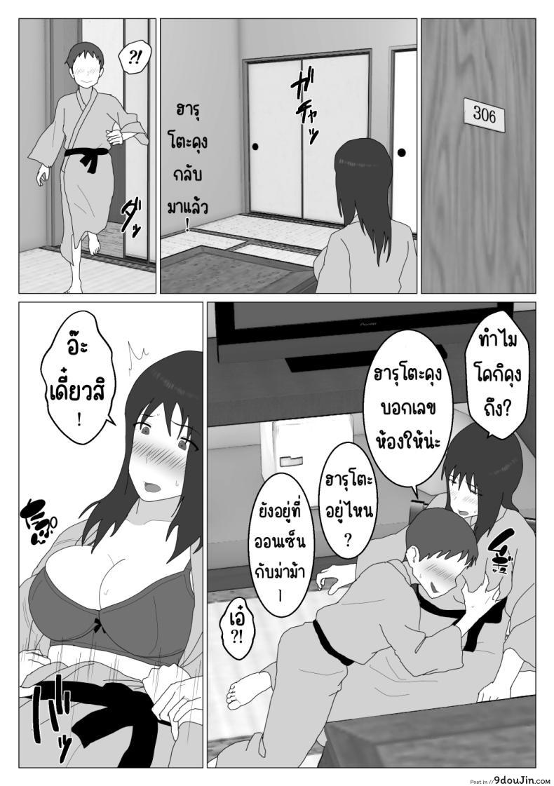 อ่านโดจิน [Oroboy] Dakara Konyoku nante Iya da tte Ittan da ตอน 2 อ่านฟรี หน้าที่ 25
