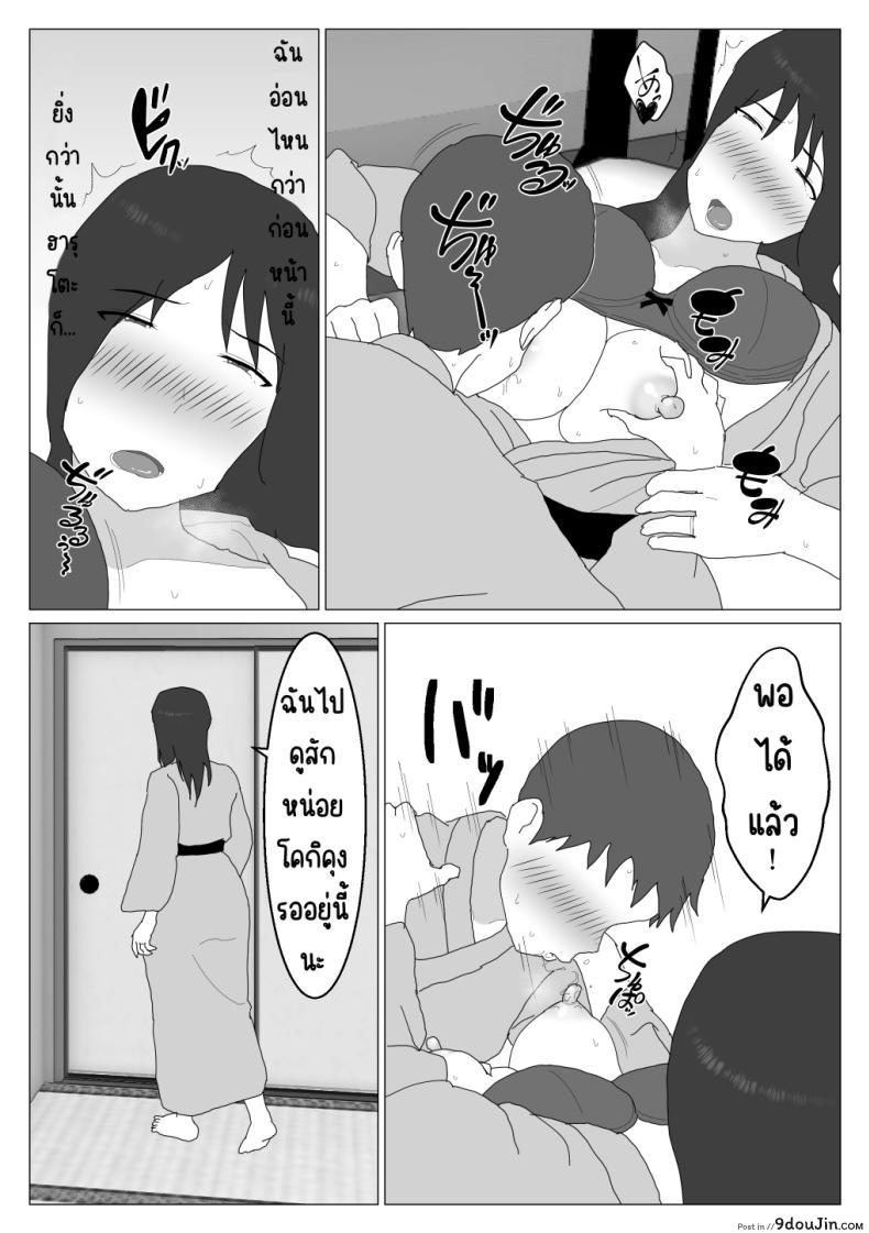 อ่านโดจิน [Oroboy] Dakara Konyoku nante Iya da tte Ittan da ตอน 2 อ่านฟรี หน้าที่ 26
