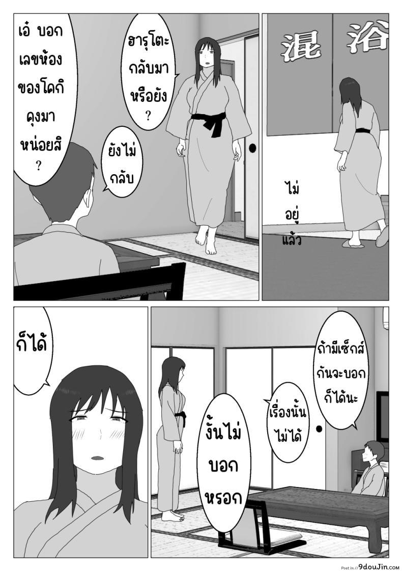 อ่านโดจิน [Oroboy] Dakara Konyoku nante Iya da tte Ittan da ตอน 2 อ่านฟรี หน้าที่ 27
