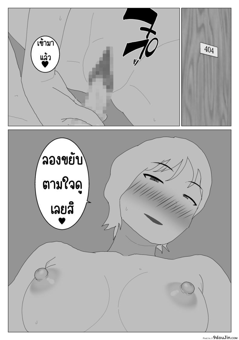 อ่านโดจิน [Oroboy] Dakara Konyoku nante Iya da tte Ittan da ตอน 2 อ่านฟรี หน้าที่ 29