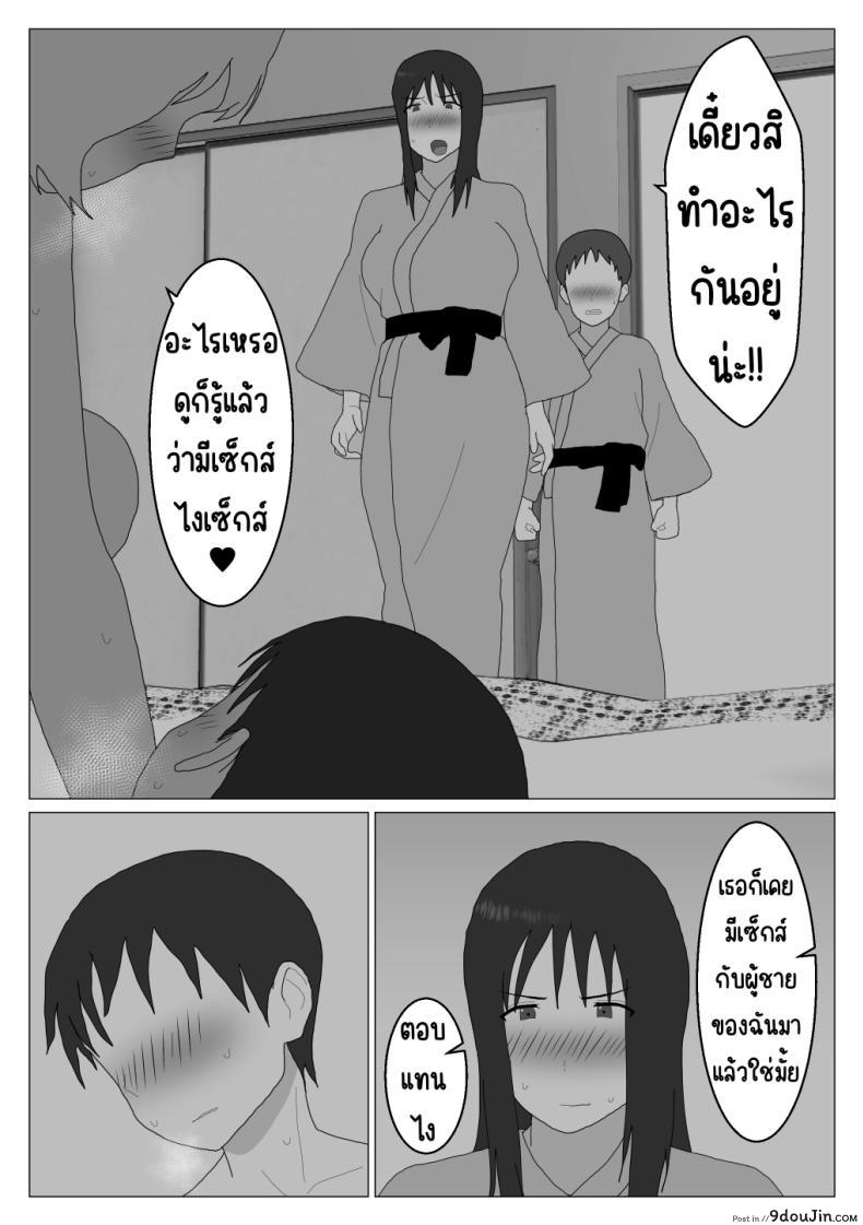 อ่านโดจิน แม่ลูกสุขสันต์หลังจากเข้าบ่อรวมทุกอย่างก็เปลี่ยนไปตอนที่ 3 [Oroboy] Dakara Konyoku nante Iya da tte Ittan da หน้าที่ 2