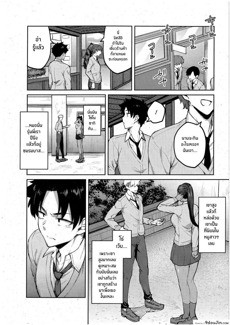 อ่านโดจิน [Hiroya] Tachiaoi Hollyhock ตอนที่ 1 อ่านฟรี หน้าที่ 7