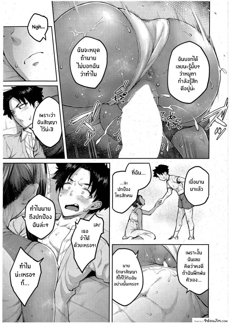 อ่านโดจิน [Hiroya] Tachiaoi Hollyhock ตอนที่ 1 อ่านฟรี หน้าที่ 22