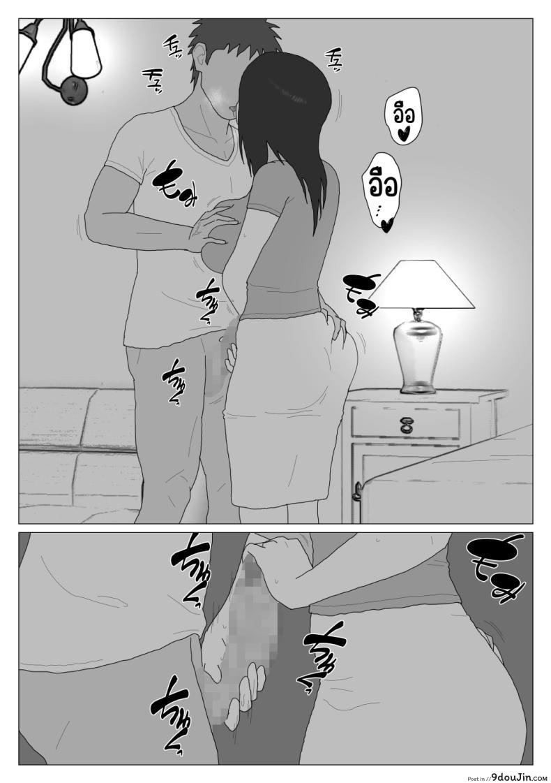 อ่านโดจิน แม่ลูกสุขสันต์หลังจากเข้าบ่อรวมทุกอย่างก็เปลี่ยนไปตอนที่ 4  [Oroboy] Dakara Konyoku nante Iya da tte Ittan da หน้าที่ 2