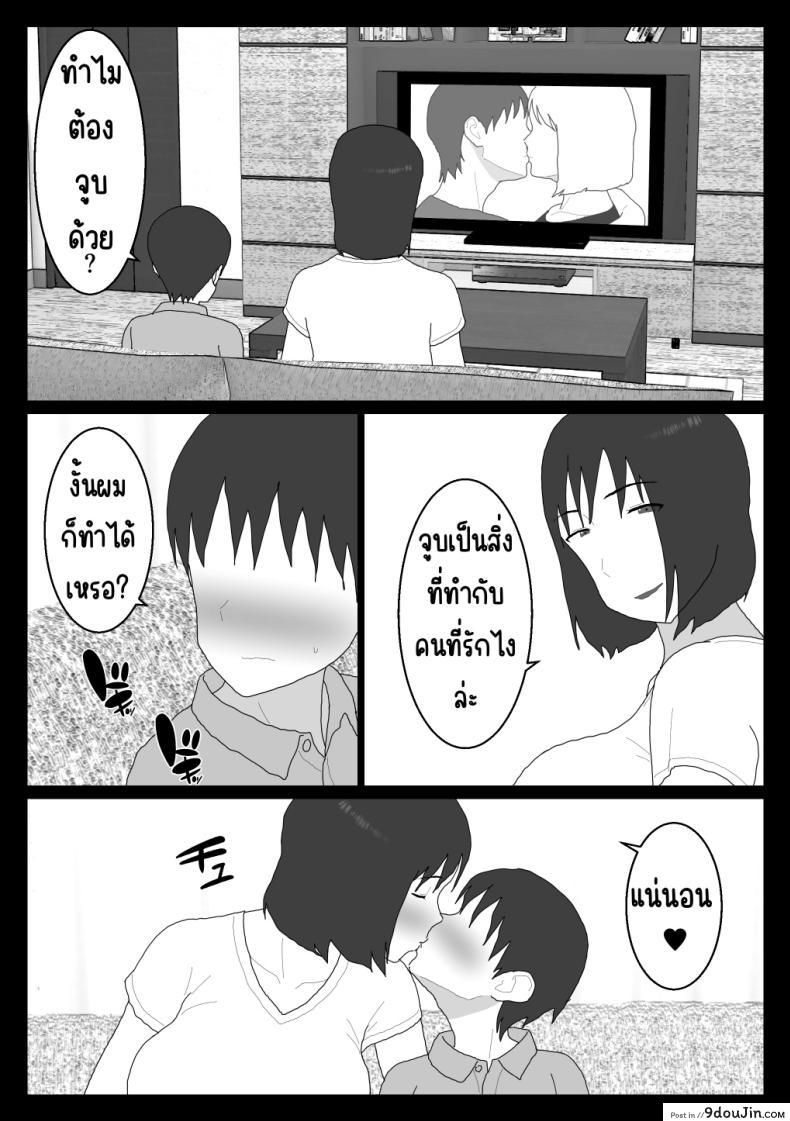 อ่านโดจิน [Oroboy] Dakara Konyoku nante Iya da tte Ittan da ตอน 4 ซับไทย หน้าที่ 4