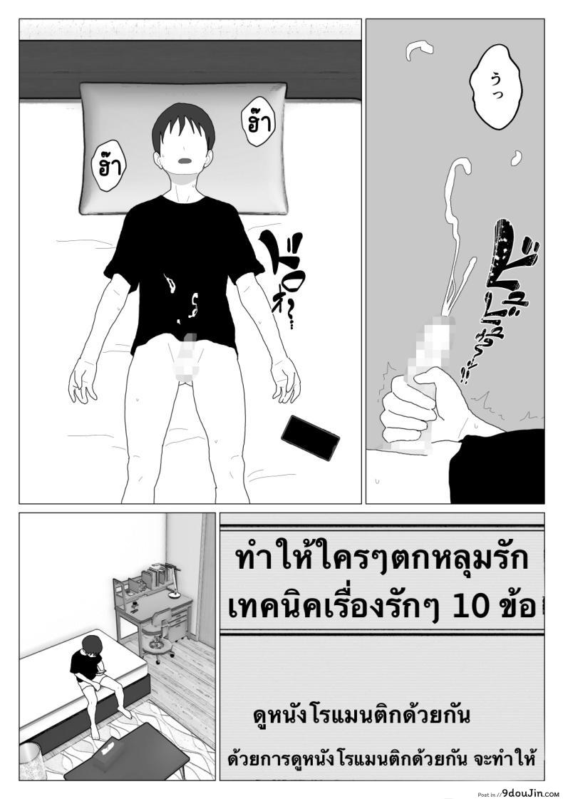 อ่านโดจิน [Oroboy] Dakara Konyoku nante Iya da tte Ittan da ตอน 4 ซับไทย หน้าที่ 5
