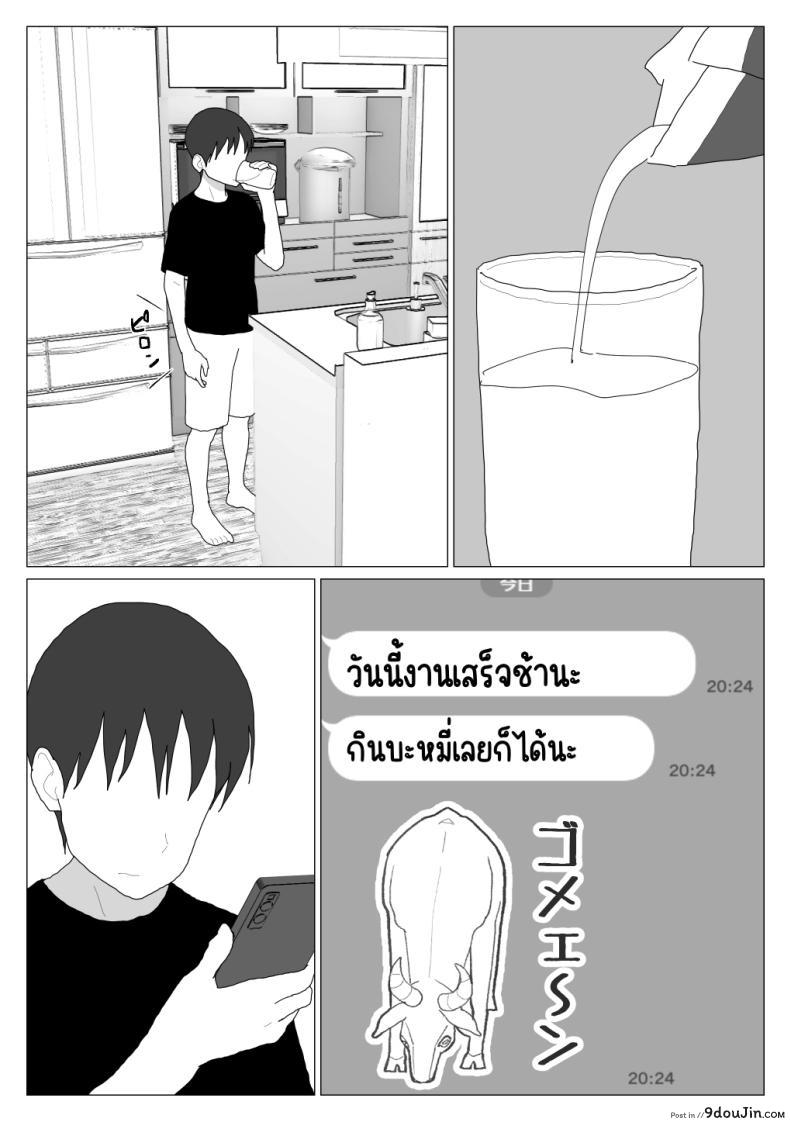 อ่านโดจิน [Oroboy] Dakara Konyoku nante Iya da tte Ittan da ตอน 4 ซับไทย หน้าที่ 6