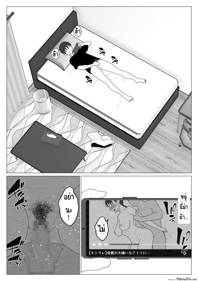 อ่านโดจิน [Oroboy] Dakara Konyoku nante Iya da tte Ittan da ตอน 4 ซับไทย หน้าที่ 11