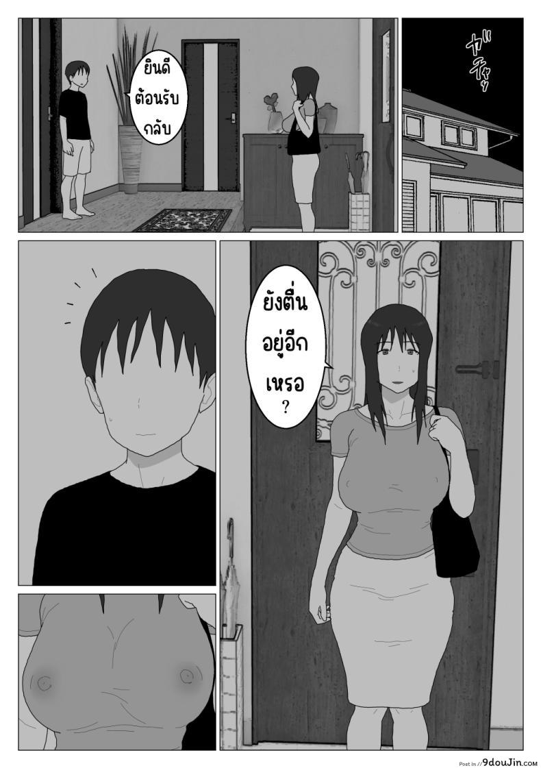 อ่านโดจิน [Oroboy] Dakara Konyoku nante Iya da tte Ittan da ตอน 4 ซับไทย หน้าที่ 14
