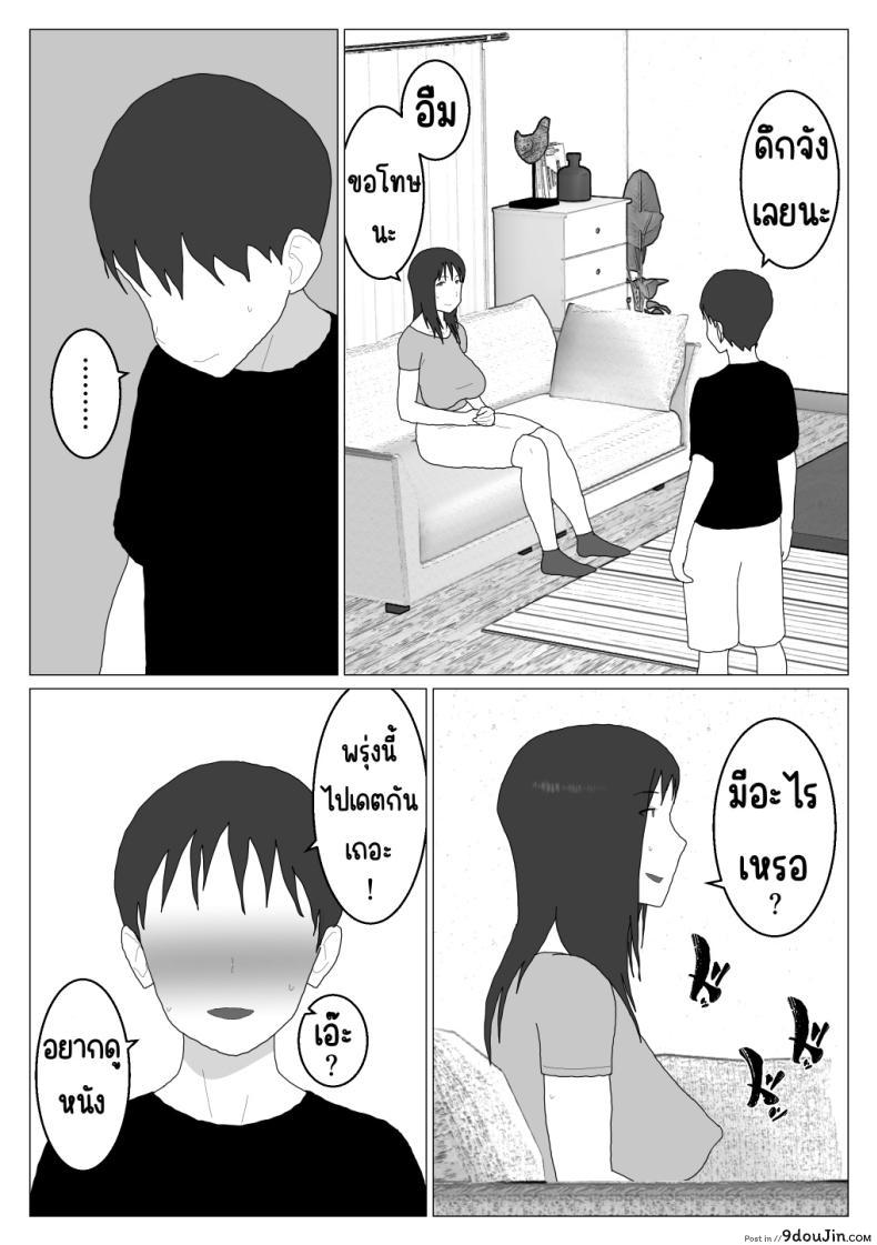อ่านโดจิน [Oroboy] Dakara Konyoku nante Iya da tte Ittan da ตอน 4 ซับไทย หน้าที่ 15