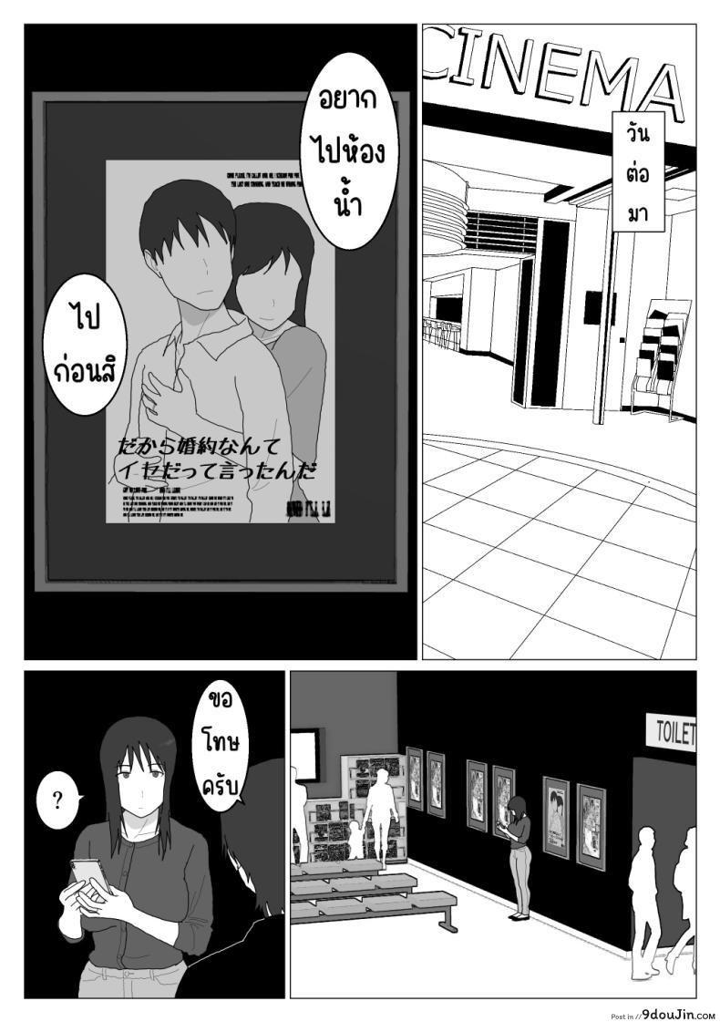 อ่านโดจิน [Oroboy] Dakara Konyoku nante Iya da tte Ittan da ตอน 4 ซับไทย หน้าที่ 16