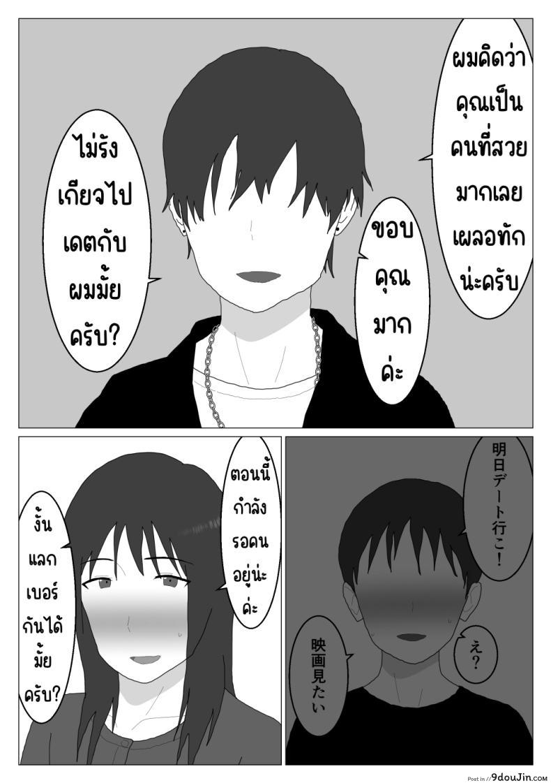 อ่านโดจิน [Oroboy] Dakara Konyoku nante Iya da tte Ittan da ตอน 4 ซับไทย หน้าที่ 17