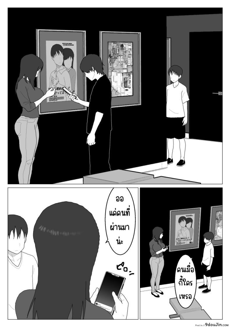 อ่านโดจิน [Oroboy] Dakara Konyoku nante Iya da tte Ittan da ตอน 4 ซับไทย หน้าที่ 18