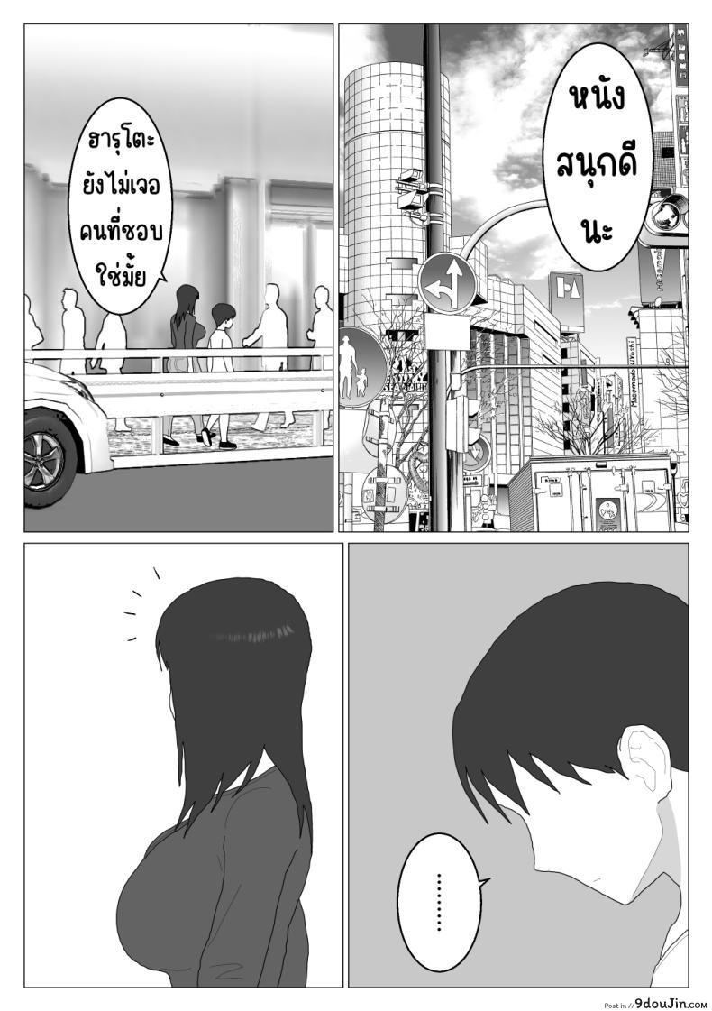 อ่านโดจิน [Oroboy] Dakara Konyoku nante Iya da tte Ittan da ตอน 4 ซับไทย หน้าที่ 20