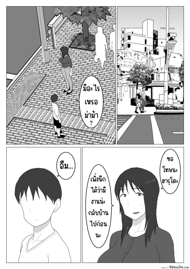 อ่านโดจิน [Oroboy] Dakara Konyoku nante Iya da tte Ittan da ตอน 4 ซับไทย หน้าที่ 21