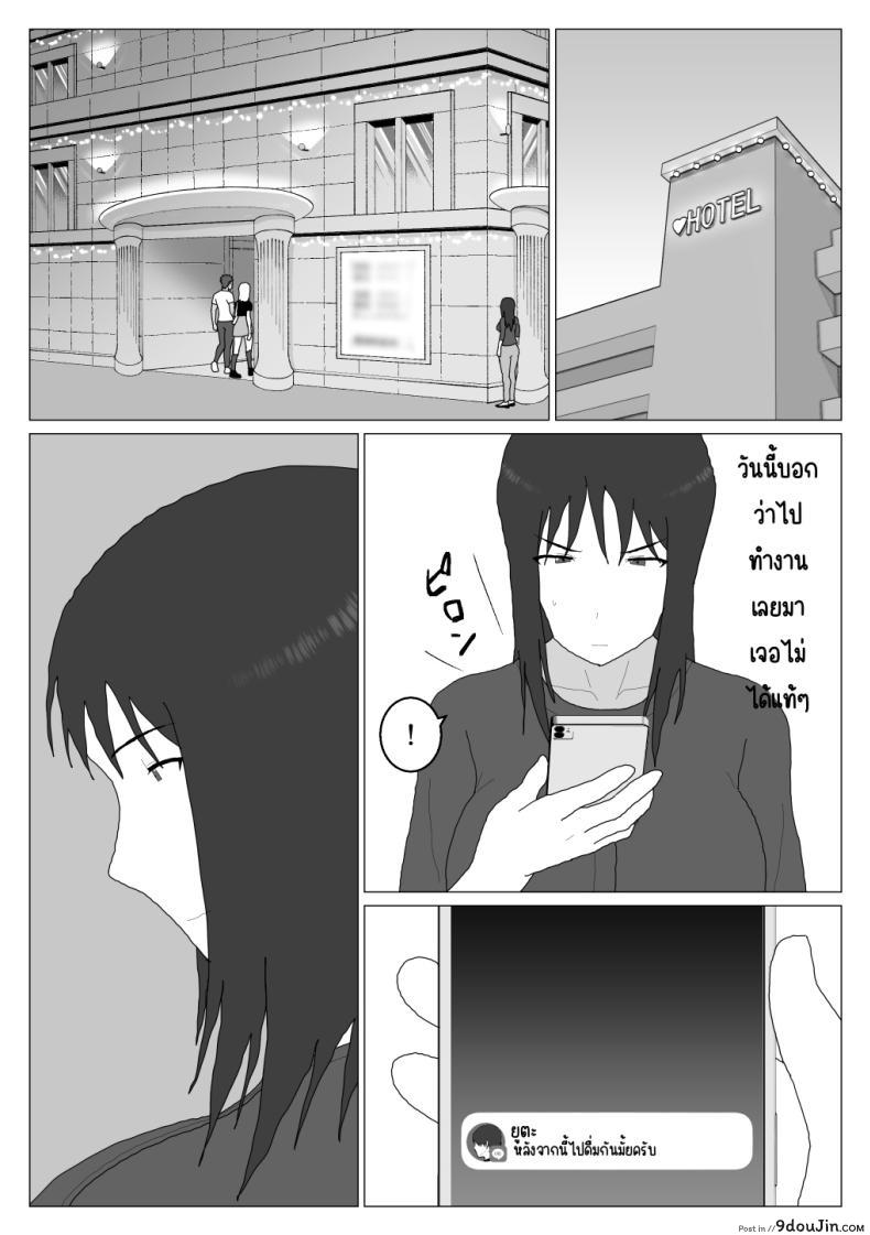 อ่านโดจิน [Oroboy] Dakara Konyoku nante Iya da tte Ittan da ตอน 4 ซับไทย หน้าที่ 22