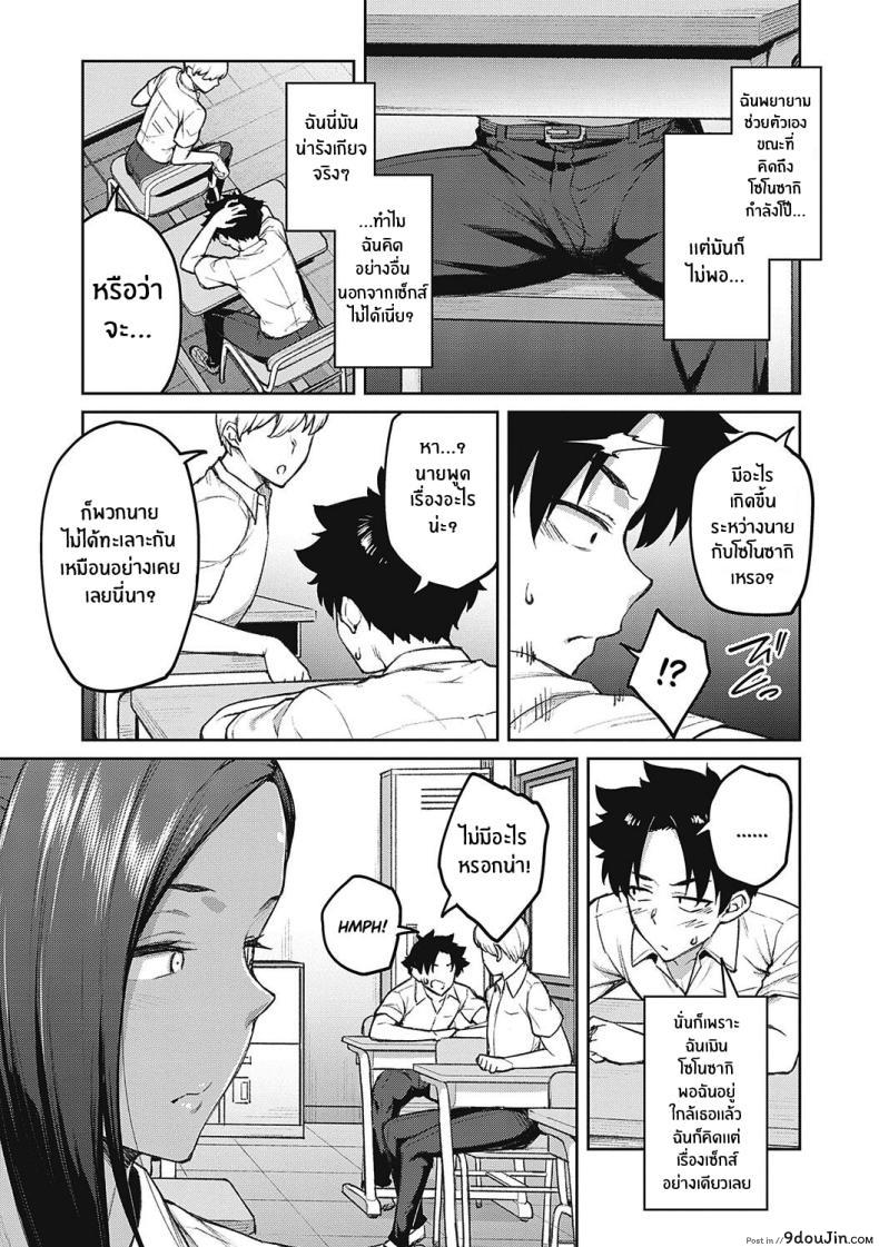 อ่านโดจิน [Hiroya] Tachiaoi Hollyhock ตอนที่ 2 แปลไทย หน้าที่ 7