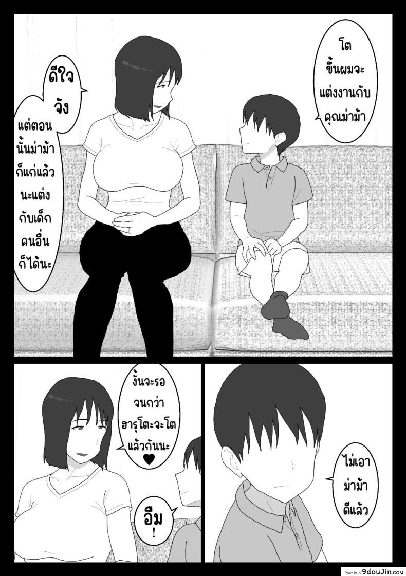 อ่านโดจิน [Oroboy] Dakara Konyoku nante Iya da tte Ittan da ตอน 4 ซับไทย หน้าที่ 24