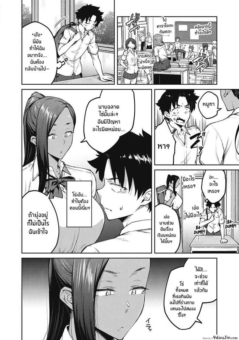 อ่านโดจิน [Hiroya] Tachiaoi Hollyhock ตอนที่ 2 แปลไทย หน้าที่ 8
