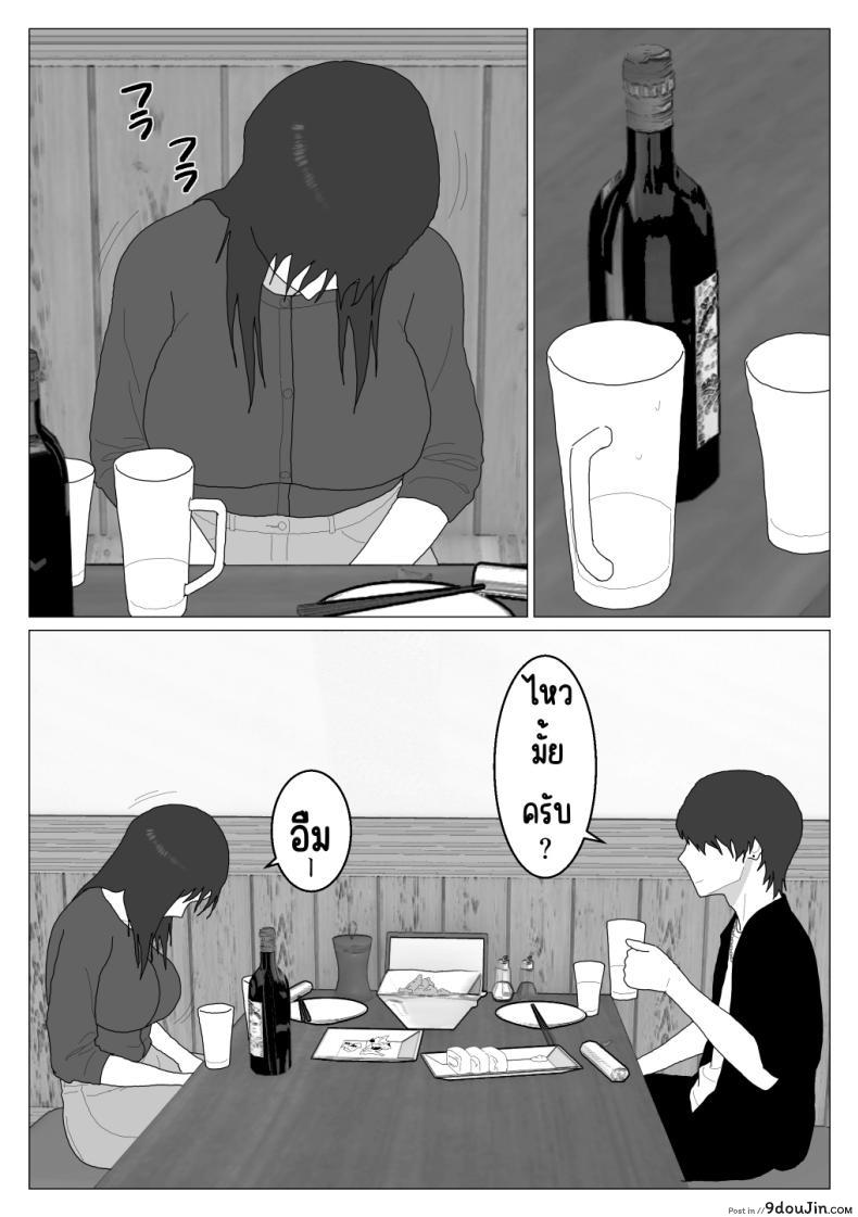 อ่านโดจิน [Oroboy] Dakara Konyoku nante Iya da tte Ittan da ตอน 4 ซับไทย หน้าที่ 25