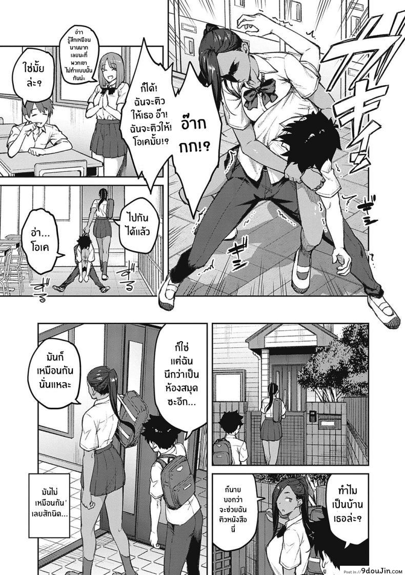 อ่านโดจิน [Hiroya] Tachiaoi Hollyhock ตอนที่ 2 แปลไทย หน้าที่ 9