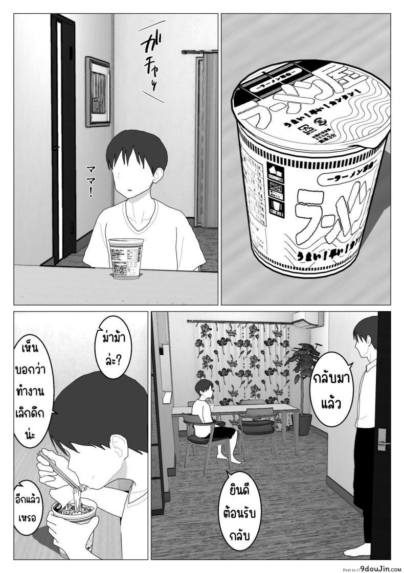อ่านโดจิน [Oroboy] Dakara Konyoku nante Iya da tte Ittan da ตอน 4 ซับไทย หน้าที่ 27