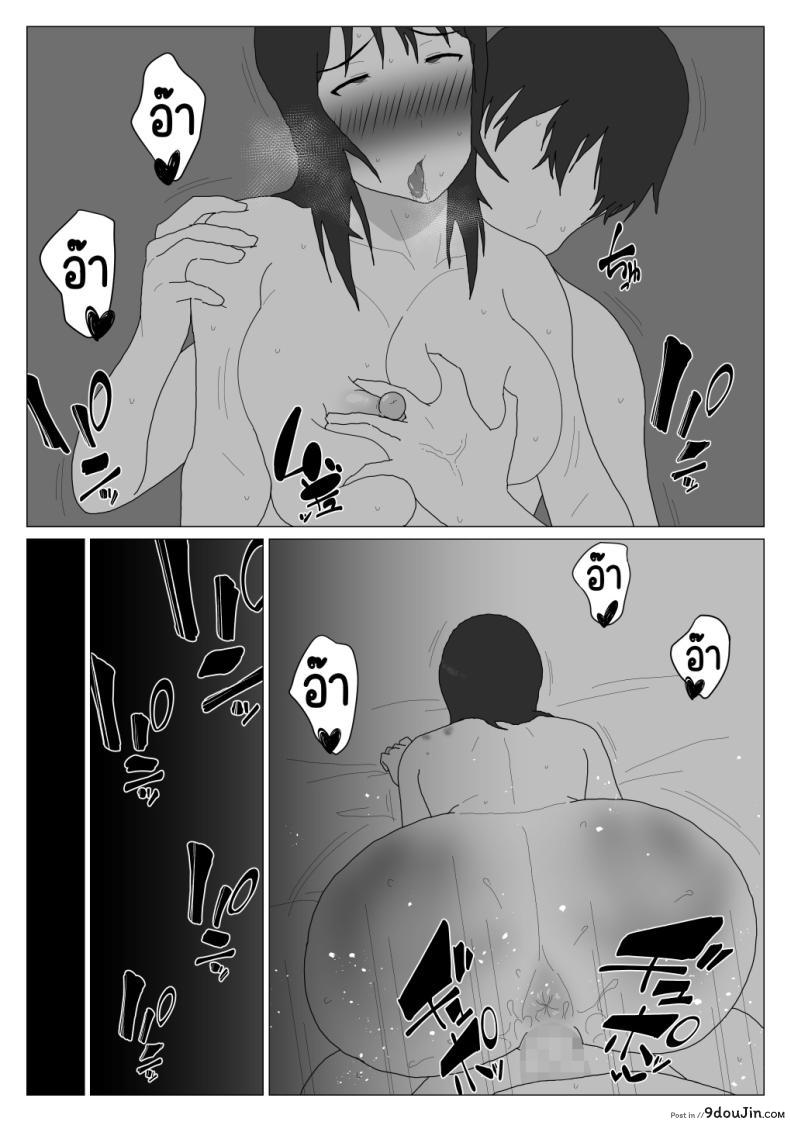 อ่านโดจิน [Oroboy] Dakara Konyoku nante Iya da tte Ittan da ตอน 4 ซับไทย หน้าที่ 31