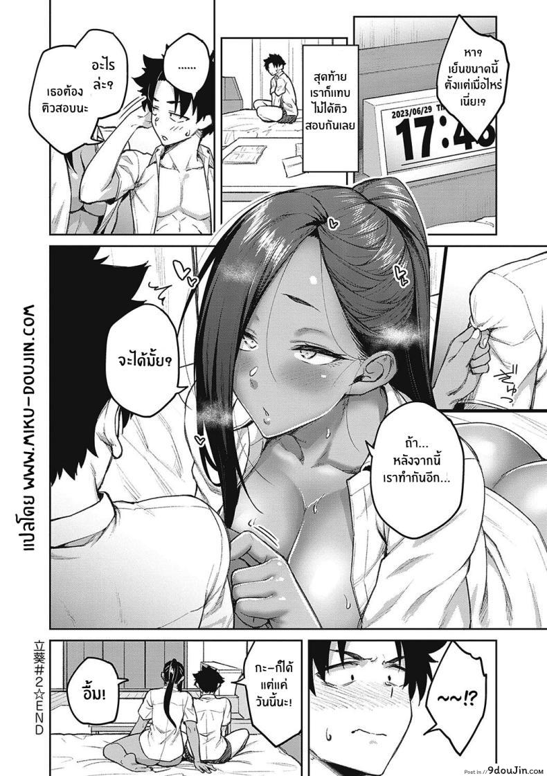 อ่านโดจิน [Hiroya] Tachiaoi Hollyhock ตอนที่ 2 แปลไทย หน้าที่ 34