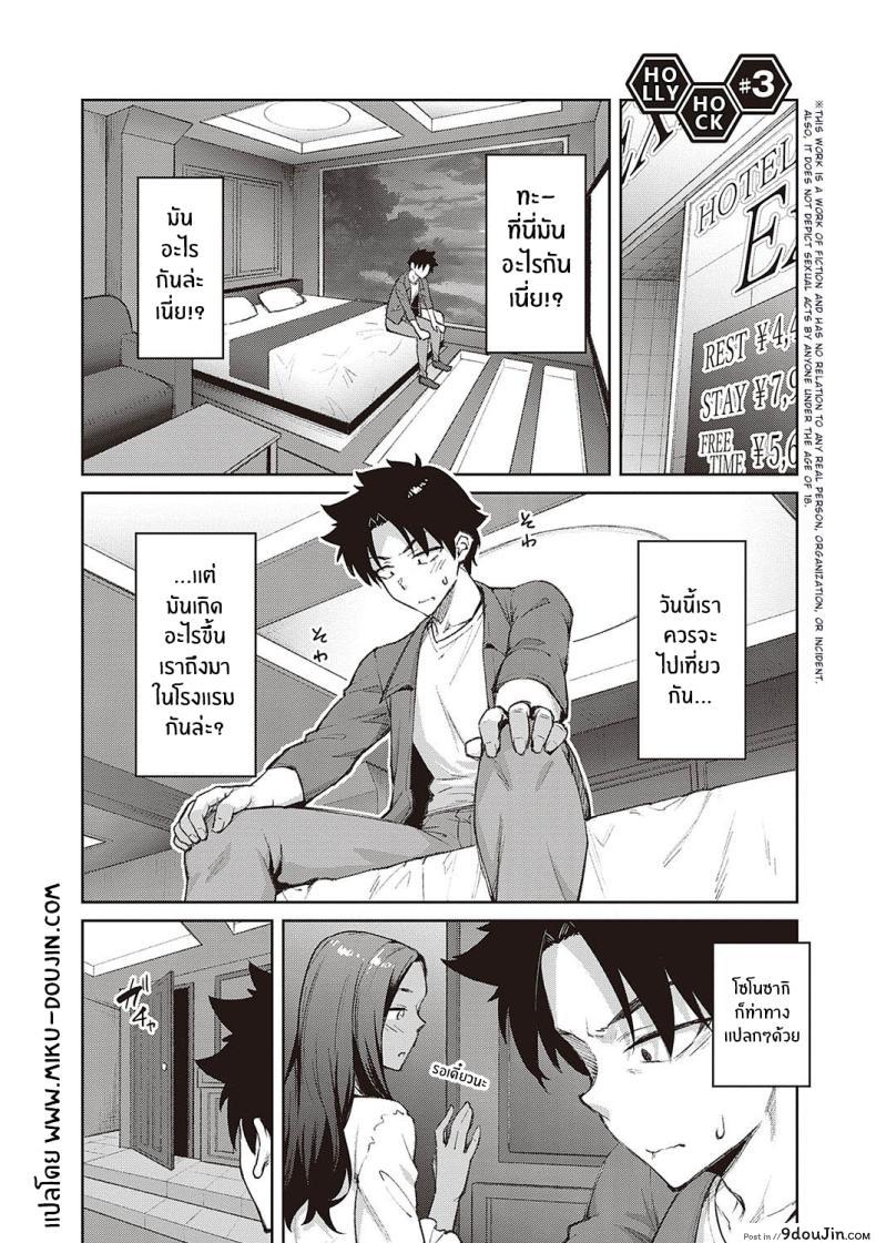 อ่านโดจิน [Hiroya] Tachiaoi Hollyhock ตอนที่ 3 อ่านฟรี หน้าที่ 1