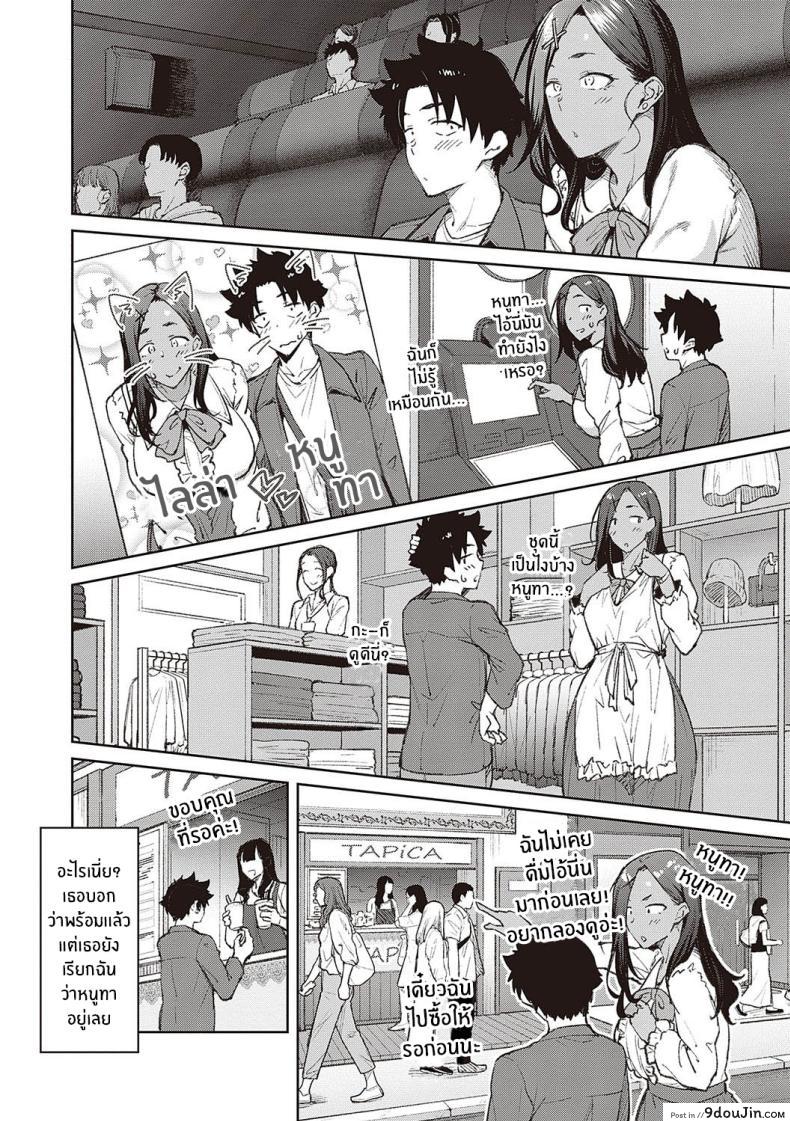อ่านโดจิน [Hiroya] Tachiaoi Hollyhock ตอนที่ 3 อ่านฟรี หน้าที่ 8