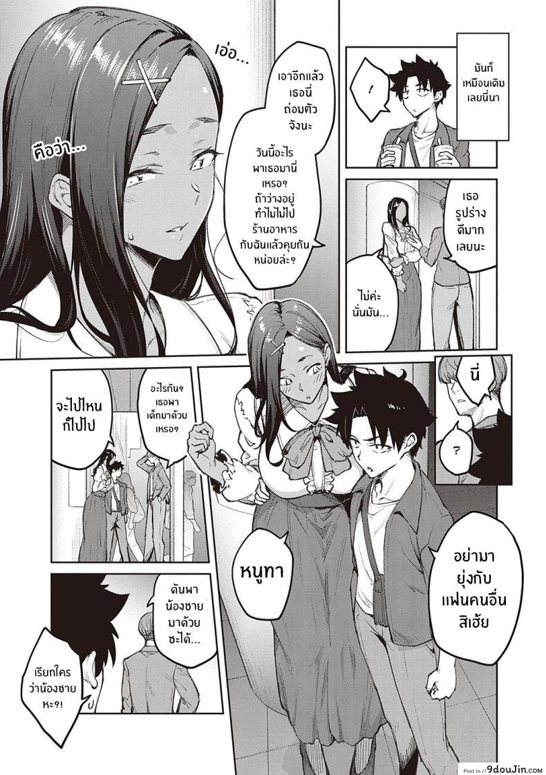 อ่านโดจิน [Hiroya] Tachiaoi Hollyhock ตอนที่ 3 อ่านฟรี หน้าที่ 9