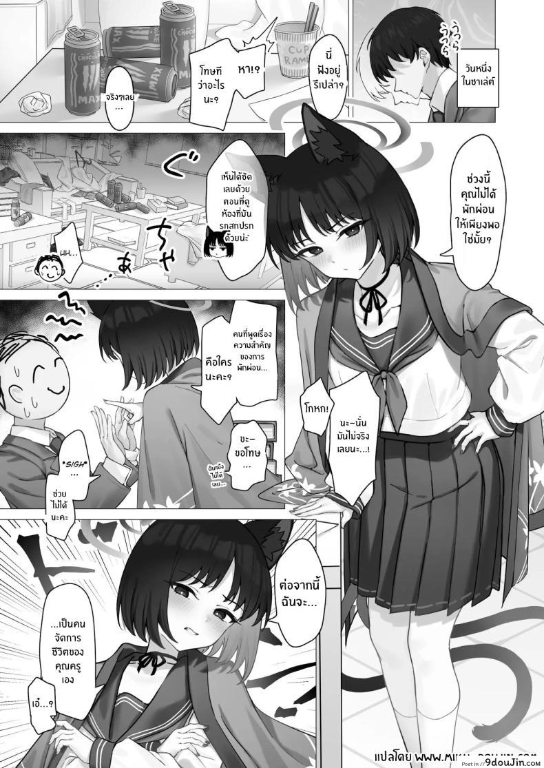 อ่านโดจิน [PIZZANIA COMPANY (Pizza)] Kikyo no Seikatsu Kanri แปลไทย หน้าที่ 2