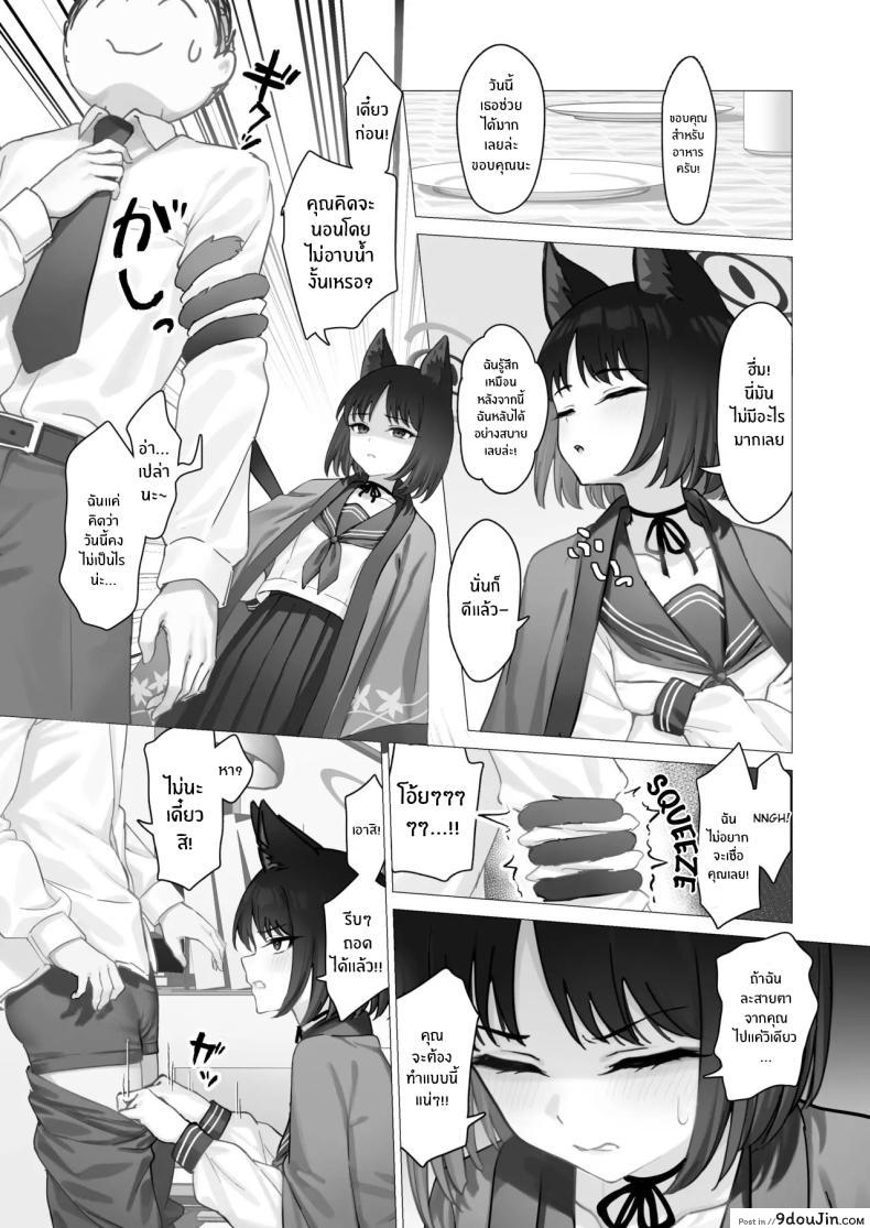 อ่านโดจิน [PIZZANIA COMPANY (Pizza)] Kikyo no Seikatsu Kanri แปลไทย หน้าที่ 4