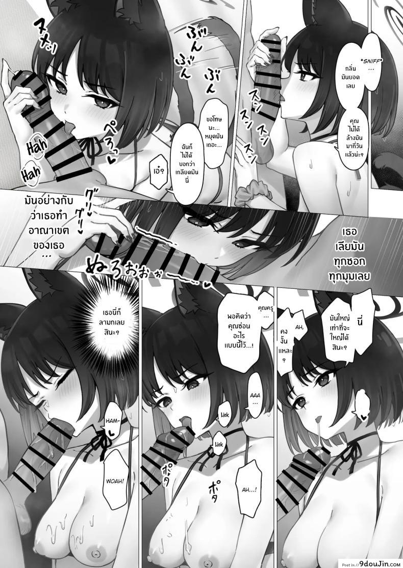 อ่านโดจิน [PIZZANIA COMPANY (Pizza)] Kikyo no Seikatsu Kanri แปลไทย หน้าที่ 8