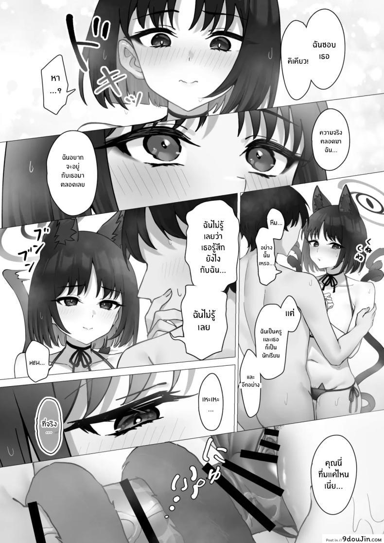 อ่านโดจิน [PIZZANIA COMPANY (Pizza)] Kikyo no Seikatsu Kanri แปลไทย หน้าที่ 13
