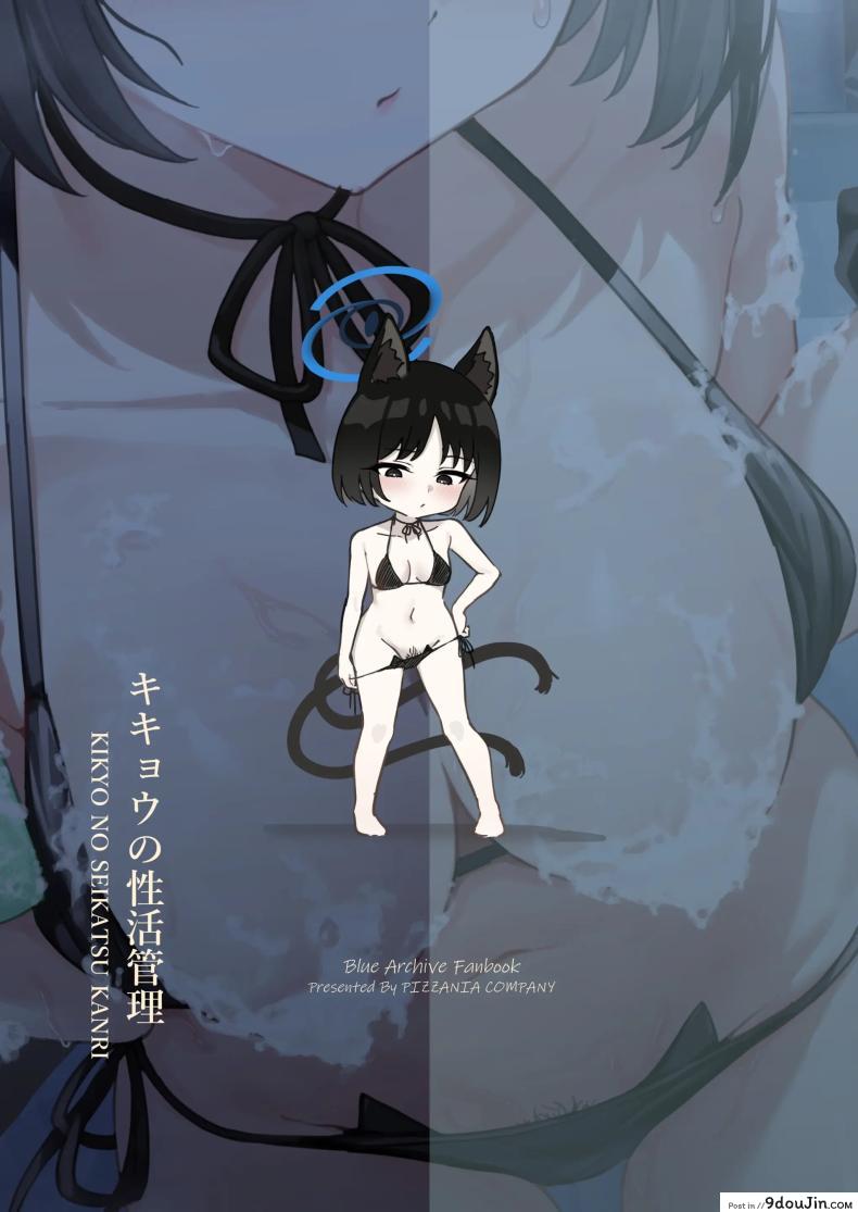 อ่านโดจิน [PIZZANIA COMPANY (Pizza)] Kikyo no Seikatsu Kanri แปลไทย หน้าที่ 30