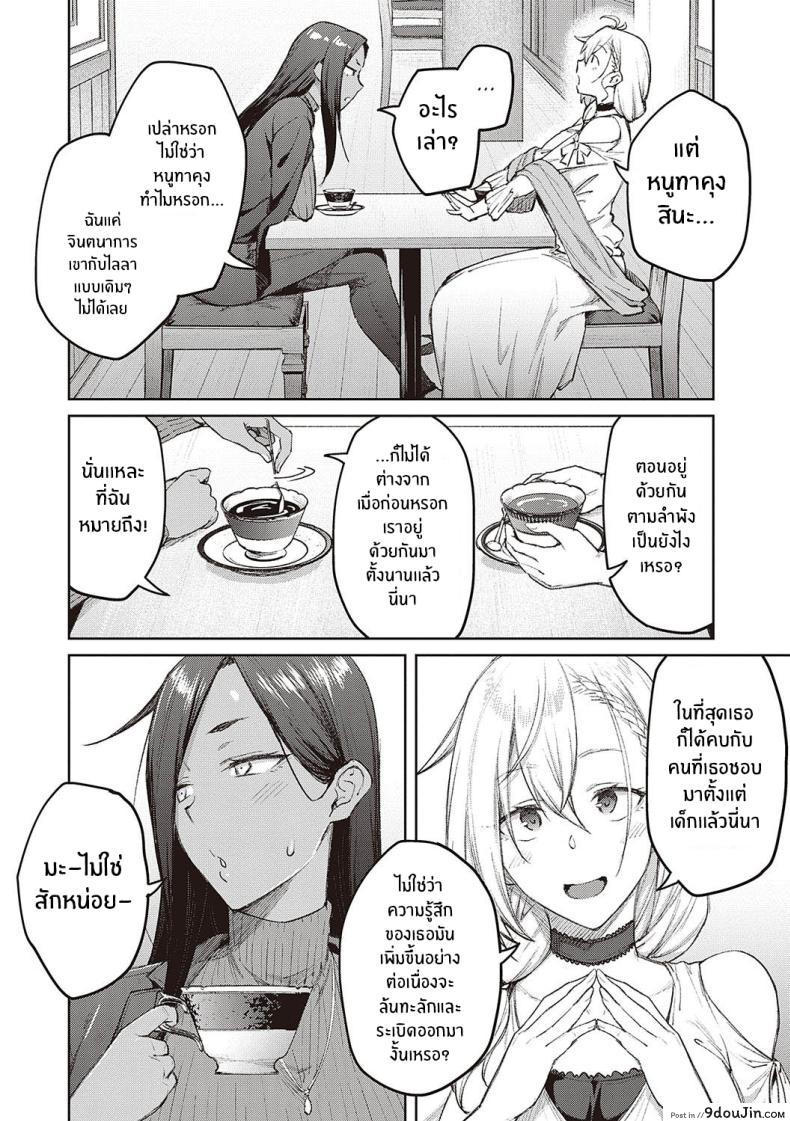 อ่านโดจิน [Hiroya] Tachiaoi Hollyhock ตอนที่ 4 แปลไทย หน้าที่ 3