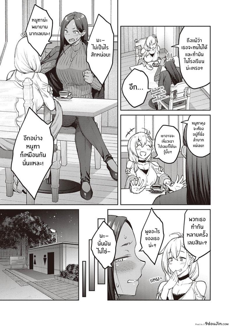 อ่านโดจิน [Hiroya] Tachiaoi Hollyhock ตอนที่ 4 แปลไทย หน้าที่ 4