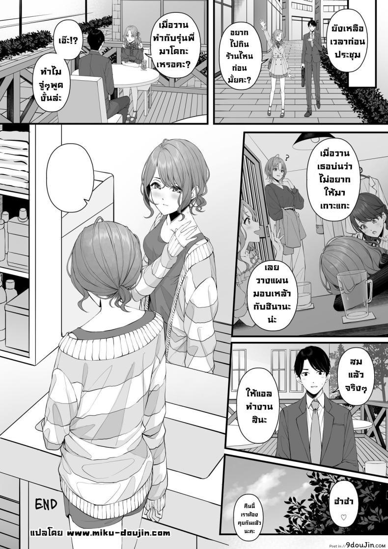 อ่านโดจิน [@e com (Ae)] Madoka manga (THE iDOLM@STER Shiny Colors) แปลไทย หน้าที่ 10