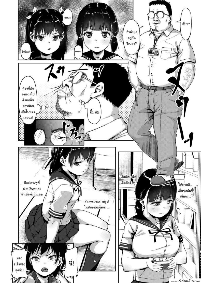 อ่านโดจิน [Circle Mizusane (Mizusane)] Joshi Shashin-bu to Oji-san Shidouin ตอนที่ 1 แปลไทย หน้าที่ 3
