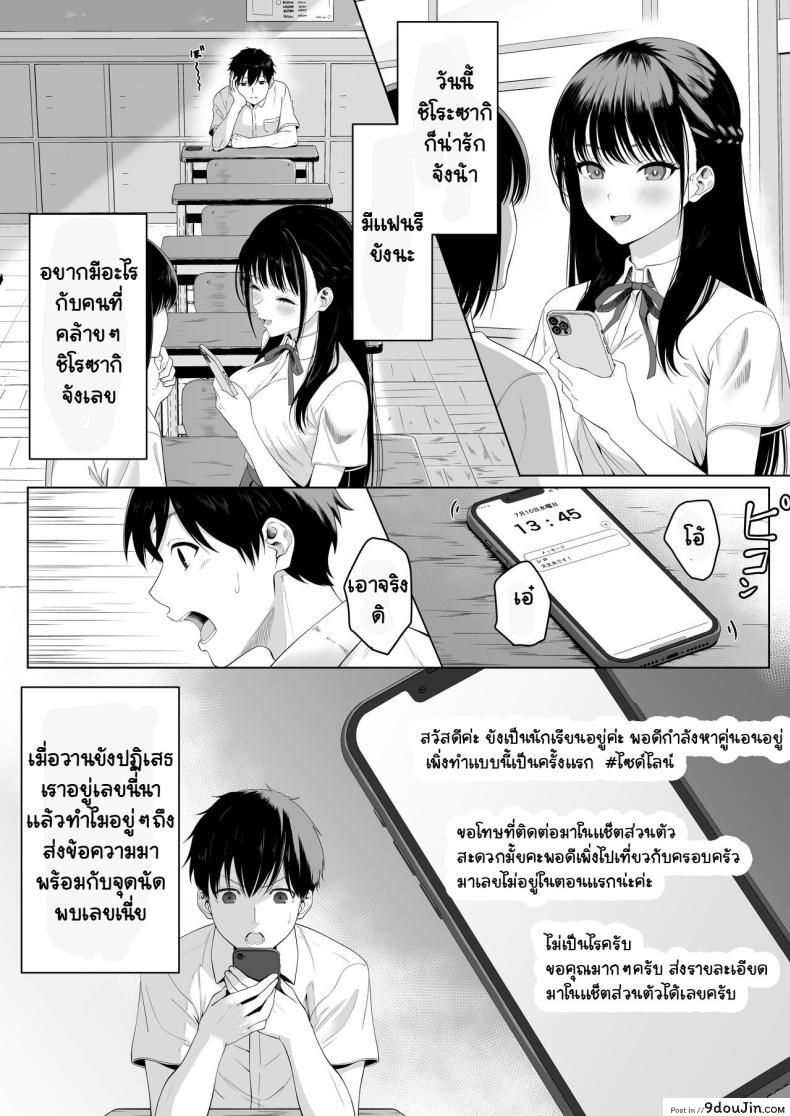 อ่านโดจิน [Funi Funi-!] Doukyuusei to Sex Tsuke no Yoru แปลไทย หน้าที่ 3