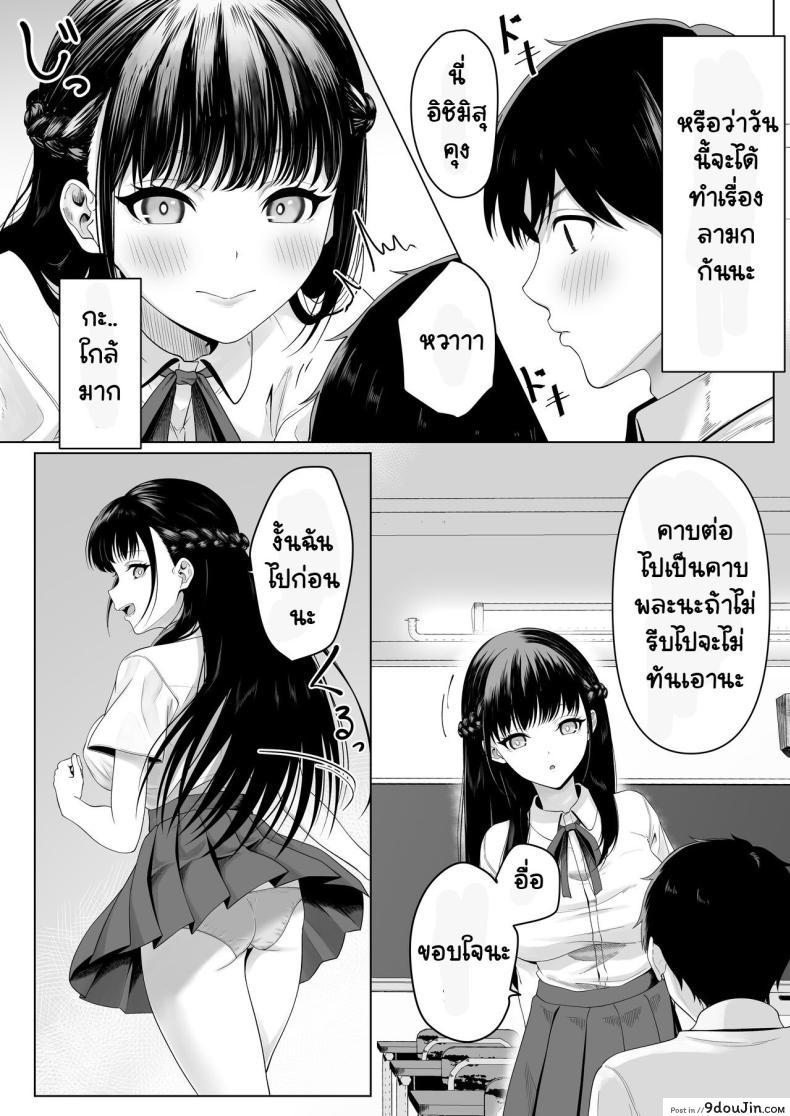 อ่านโดจิน [Funi Funi-!] Doukyuusei to Sex Tsuke no Yoru แปลไทย หน้าที่ 4
