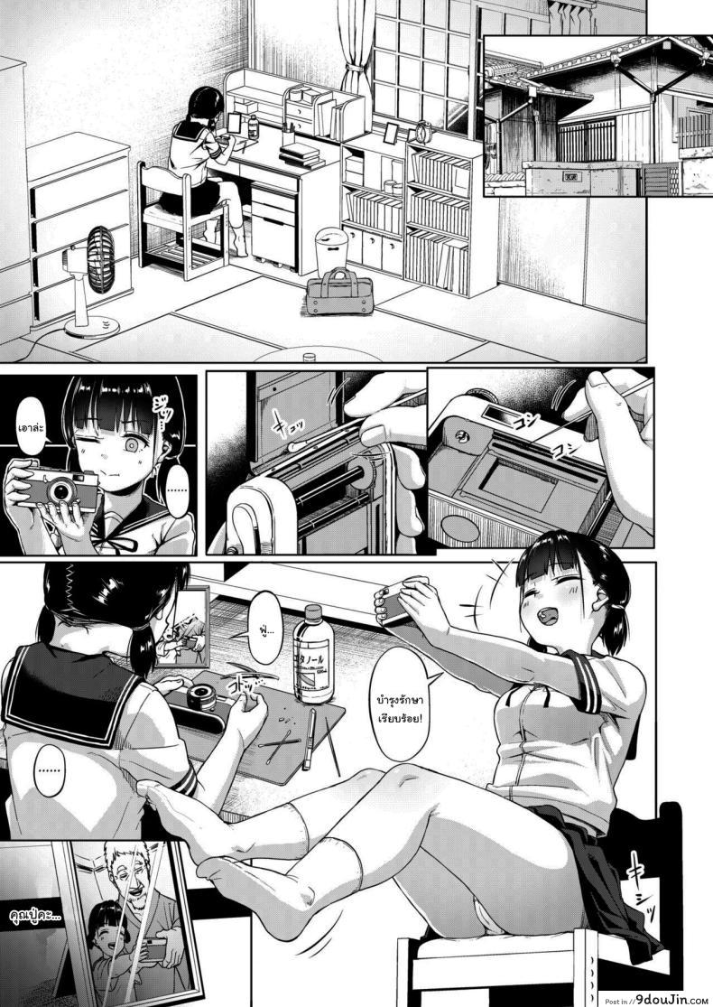 อ่านโดจิน [Circle Mizusane (Mizusane)] Joshi Shashin-bu to Oji-san Shidouin ตอนที่ 1 แปลไทย หน้าที่ 6