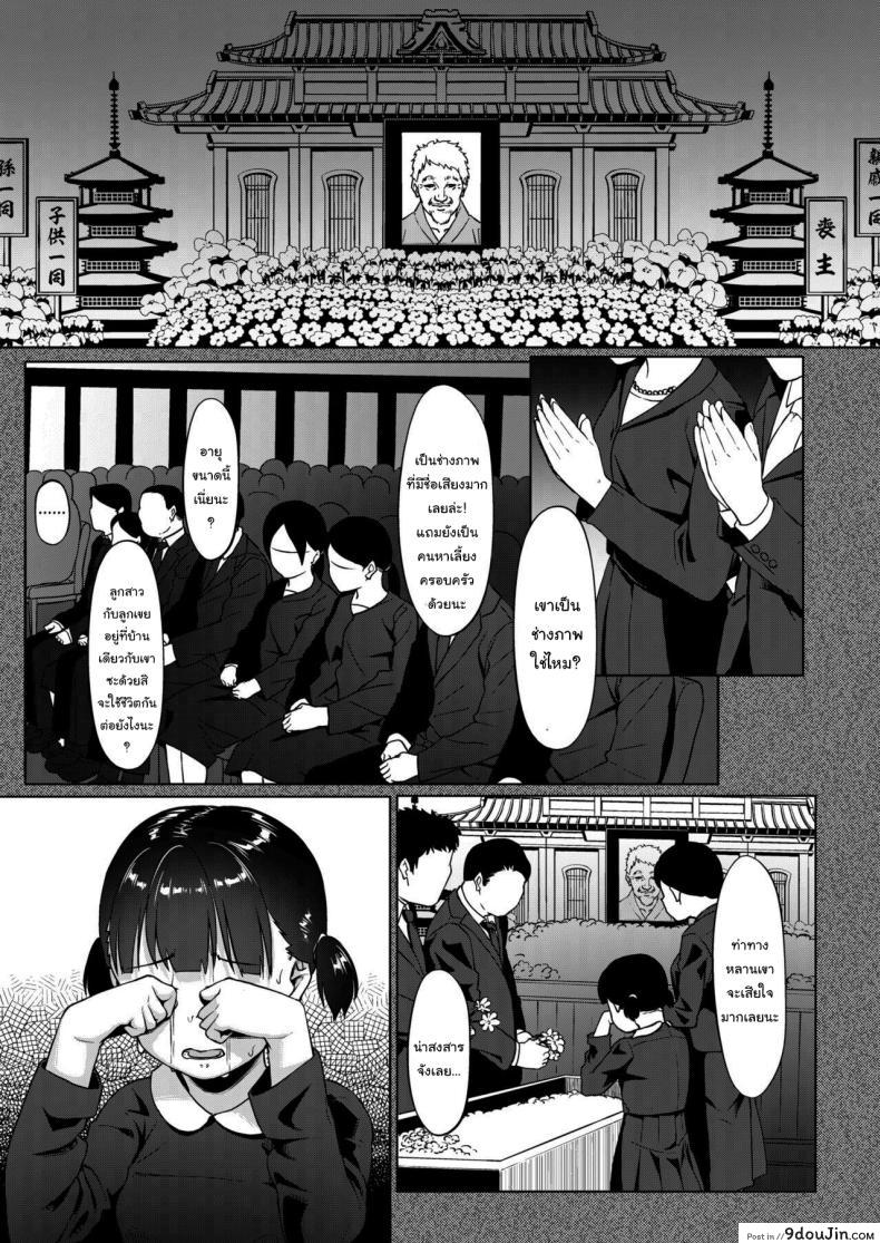 อ่านโดจิน [Circle Mizusane (Mizusane)] Joshi Shashin-bu to Oji-san Shidouin ตอนที่ 1 แปลไทย หน้าที่ 8