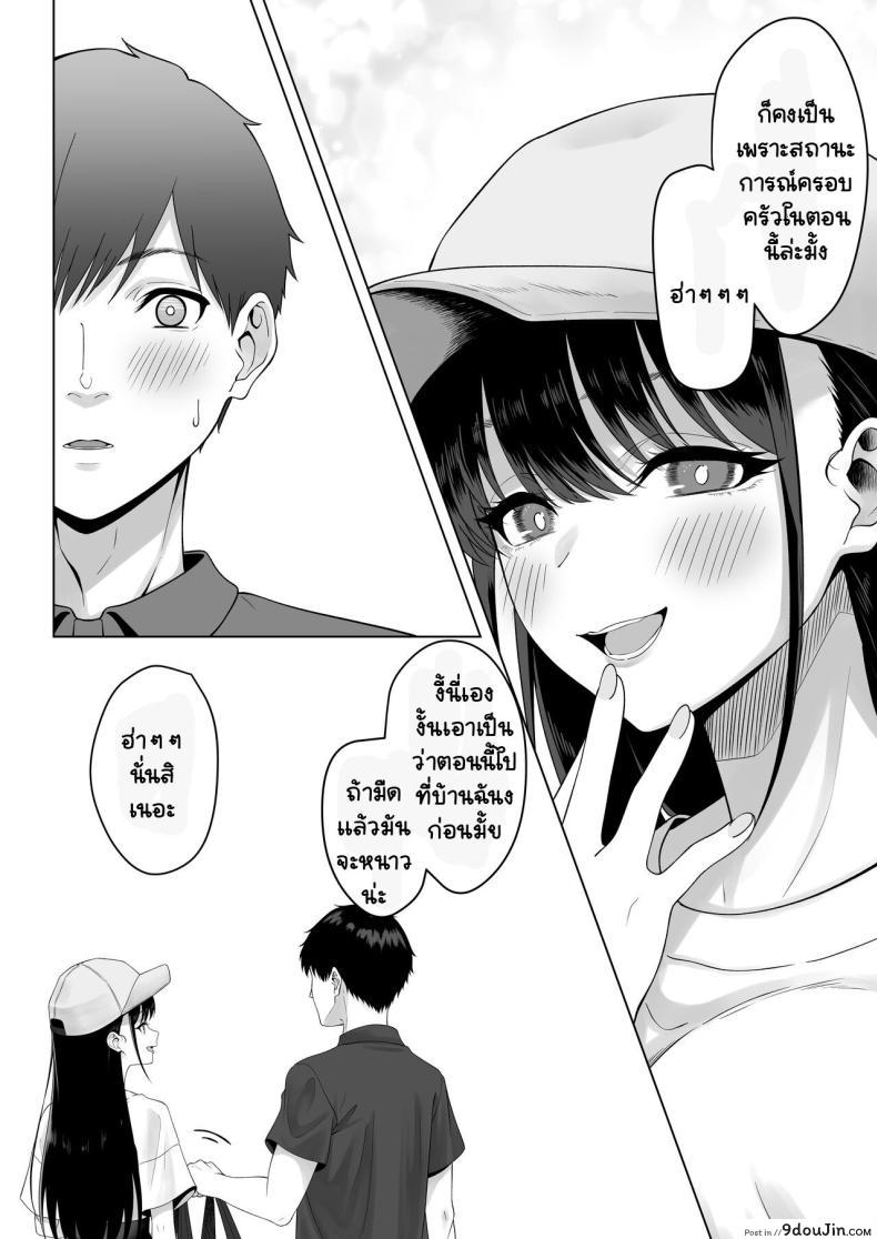 อ่านโดจิน [Funi Funi-!] Doukyuusei to Sex Tsuke no Yoru แปลไทย หน้าที่ 7