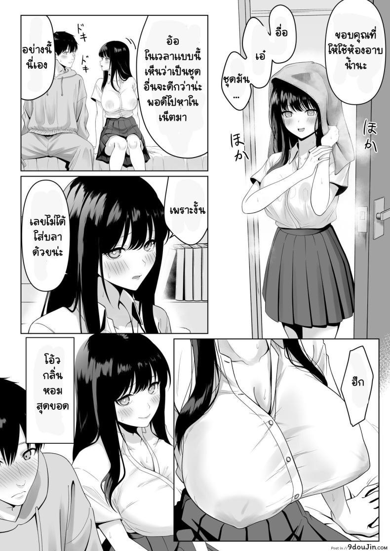 อ่านโดจิน [Funi Funi-!] Doukyuusei to Sex Tsuke no Yoru แปลไทย หน้าที่ 9