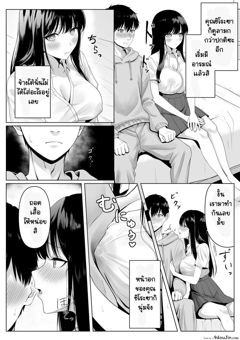 อ่านโดจิน [Funi Funi-!] Doukyuusei to Sex Tsuke no Yoru แปลไทย หน้าที่ 10
