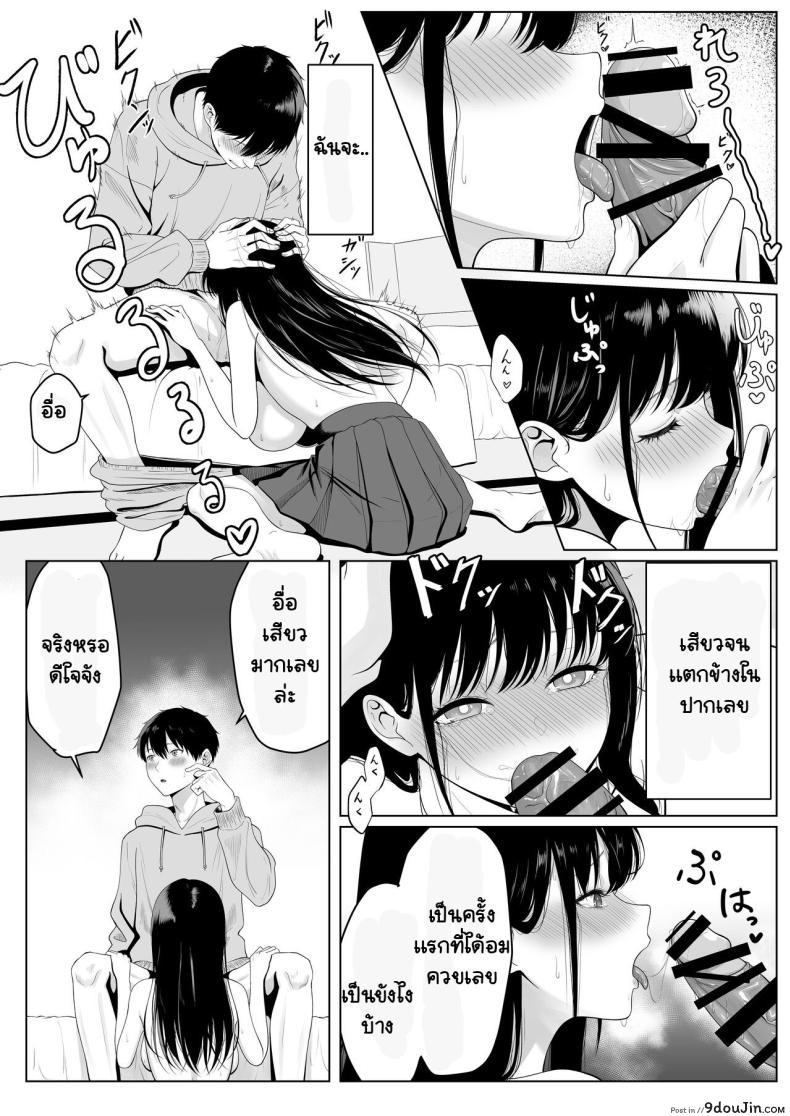 อ่านโดจิน [Funi Funi-!] Doukyuusei to Sex Tsuke no Yoru แปลไทย หน้าที่ 13